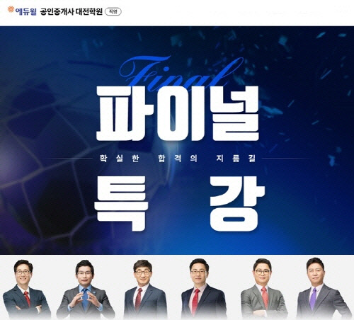 출처 : 에듀윌